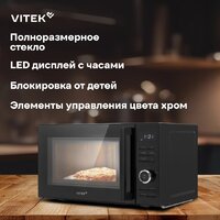 Микроволновая печь Vitek VT-MW0720 - Превью изображения №15 — Интернет-магазин Time-Shop