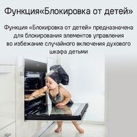 Электрический духовой шкаф MAUNFELD XCMO4414GB - Превью изображения №19 — Интернет-магазин Time-Shop