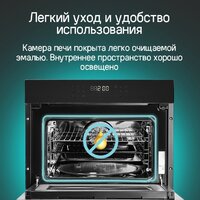 Электрический духовой шкаф MAUNFELD XCMO4414GB - Превью изображения №20 — Интернет-магазин Time-Shop