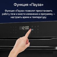 Электрический духовой шкаф MAUNFELD XCMO4414GB - Превью изображения №18 — Интернет-магазин Time-Shop