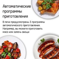 Электрический духовой шкаф MAUNFELD XCMO4414GB - Превью изображения №14 — Интернет-магазин Time-Shop