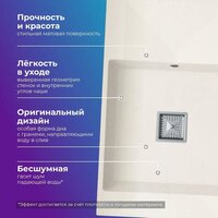 Кухонная мойка Polygran Blade 780 (белый хлопок) - Превью изображения №2 — Интернет-магазин Time-Shop