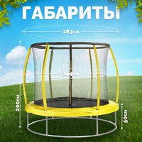 Батут Sundays Favorite Premium 6FT (желтый, с сеткой) - Превью изображения №5 — Интернет-магазин Time-Shop