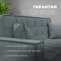 Диван Лига диванов Лига-068 книжка 129832 (рогожка амур 07 серый) - Превью изображения №12 — Интернет-магазин Time-Shop