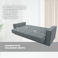 Диван Лига диванов Лига-068 книжка 129832 (рогожка амур 07 серый) - Превью изображения №4 — Интернет-магазин Time-Shop