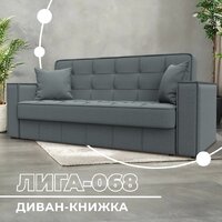 Диван Лига диванов Лига-068 книжка 129832 (рогожка амур 07 серый) - Превью изображения №2 — Интернет-магазин Time-Shop