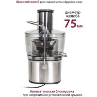 Соковыжималка Pioneer JC2050 - Превью изображения №5 — Интернет-магазин Time-Shop