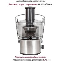 Соковыжималка Pioneer JC2050 - Превью изображения №6 — Интернет-магазин Time-Shop