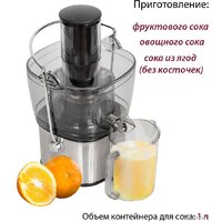 Соковыжималка Pioneer JC2050 - Превью изображения №3 — Интернет-магазин Time-Shop