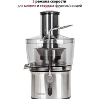 Соковыжималка Pioneer JC2050 - Превью изображения №4 — Интернет-магазин Time-Shop