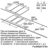 Варочная панель Siemens EH375FBB1E - Превью изображения №7 — Интернет-магазин Time-Shop
