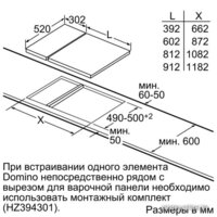 Варочная панель Siemens EH375FBB1E - Превью изображения №6 — Интернет-магазин Time-Shop