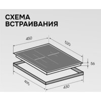 Варочная панель Zigmund & Shtain CI 24.4 B - Превью изображения №14 — Интернет-магазин Time-Shop
