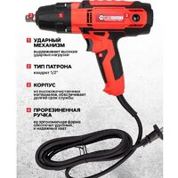 Гайковерт ForceKraft FK-IW550S - Превью изображения №5 — Интернет-магазин Time-Shop