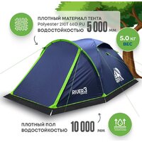 Треккинговая палатка RSP Outdoors River 3 (синий) - Превью изображения №3 — Интернет-магазин Time-Shop