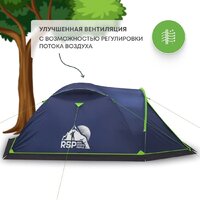 Треккинговая палатка RSP Outdoors River 3 (синий) - Превью изображения №4 — Интернет-магазин Time-Shop