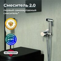 Гигиенический душ РМС SUS129-5-1 - Превью изображения №2 — Интернет-магазин Time-Shop