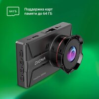 Видеорегистратор для авто Digma FreeDrive 300DW FD300DW (черный) - Превью изображения №14 — Интернет-магазин Time-Shop