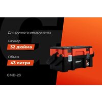 Ящик для инструментов Gigant GMD-23 - Превью изображения №2 — Интернет-магазин Time-Shop