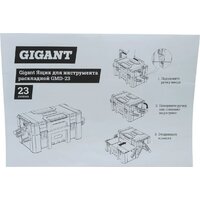 Ящик для инструментов Gigant GMD-23 - Превью изображения №18 — Интернет-магазин Time-Shop