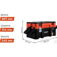 Ящик для инструментов Gigant GMD-23 - Превью изображения №5 — Интернет-магазин Time-Shop