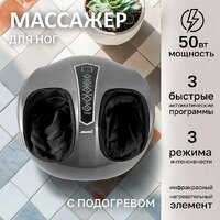 Массажер для ног Atlanta ATH-6366 (серый) - Превью изображения №2 — Интернет-магазин Time-Shop