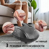 Массажер для ног Atlanta ATH-6366 (серый) - Превью изображения №4 — Интернет-магазин Time-Shop
