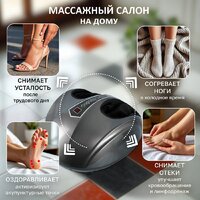 Массажер для ног Atlanta ATH-6366 (серый) - Превью изображения №6 — Интернет-магазин Time-Shop
