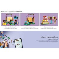 Конструктор LEGO Friends Вечер кино с друзьями 42642 - Превью изображения №12 — Интернет-магазин Time-Shop