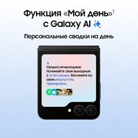 Телефон Samsung Galaxy Z Flip7 FE SM-F761B 8GB/256GB (черный) - Превью изображения №13 — Интернет-магазин Time-Shop