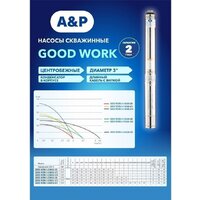 Скважинный насос A&P Good Work 3-2100/23-2/8 - Превью изображения №5 — Интернет-магазин Time-Shop