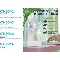 Вентилятор CENTEK CT-5044 - Превью изображения №4 — Интернет-магазин Time-Shop