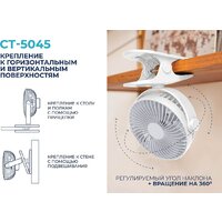 Вентилятор CENTEK CT-5044 - Превью изображения №2 — Интернет-магазин Time-Shop