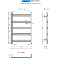 Полотенцесушитель Ростела Престиж нижнее подключение 1