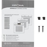 Электрический духовой шкаф Krona Essenza 60 WH G2 - Превью изображения №14 — Интернет-магазин Time-Shop