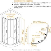 Душевой уголок RGW CL-56 06095688-41 - Превью изображения №3 — Интернет-магазин Time-Shop