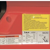Бензиновый генератор ELP LH25i (красный) - Превью изображения №5 — Интернет-магазин Time-Shop