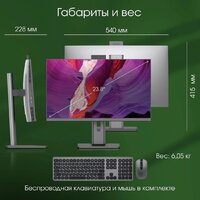 Моноблок Digma Pro Unity DM23P5-ADXW03 - Превью изображения №12 — Интернет-магазин Time-Shop