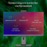 Моноблок Digma Pro Unity DM23P5-ADXW03 - Превью изображения №6 — Интернет-магазин Time-Shop