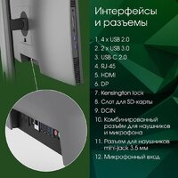 Моноблок Digma Pro Unity DM23P5-ADXW03 - Превью изображения №11 — Интернет-магазин Time-Shop