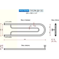 Полотенцесушитель Ростела Гусли ДУ-32 1 1/4