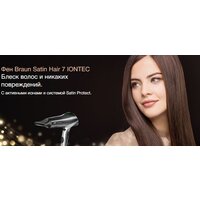 Фен Braun Satin Hair 7 HD710E - Превью изображения №6 — Интернет-магазин Time-Shop