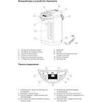 Термопот BQ TP535 - Превью изображения №8 — Интернет-магазин Time-Shop