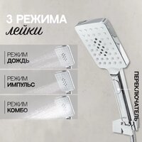 Душевая система  Hansberge H6077 (хром) - Превью изображения №9 — Интернет-магазин Time-Shop