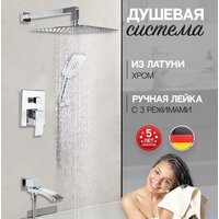 Душевая система  Hansberge H6077 (хром) - Превью изображения №7 — Интернет-магазин Time-Shop