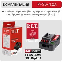 Зарядное устройство P.I.T. PH20-4.0A (6-21В) - Превью изображения №10 — Интернет-магазин Time-Shop