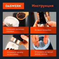 Электроперечница Daswerk 456624 - Превью изображения №11 — Интернет-магазин Time-Shop