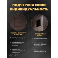 Вентиляционная решетка HOMY Air Pro APS125BT 25x25 без маяка (черная) - Превью изображения №8 — Интернет-магазин Time-Shop