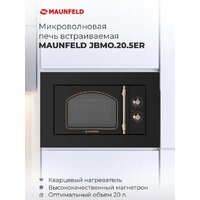 Микроволновая печь MAUNFELD JBMO.20.5ERIB - Превью изображения №14 — Интернет-магазин Time-Shop