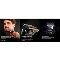 Электробритва Braun Series 9 Pro+ 9610s - Превью изображения №6 — Интернет-магазин Time-Shop